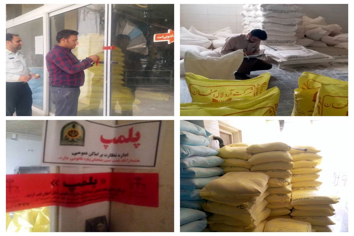 پلمب نانوایی