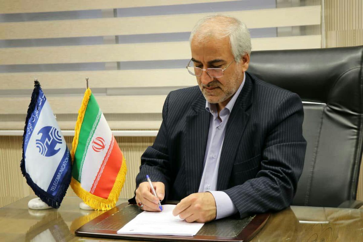 مخابرات اصفهان