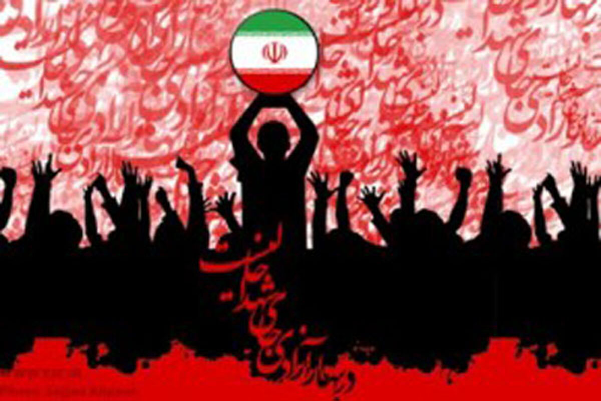 راهپیمایی