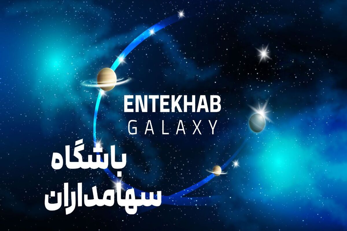 انتخاب الکترونیک