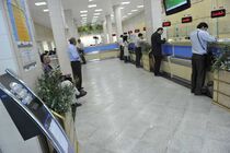 بازگشت ساعات کاری شعب و ستاد بانک صادرات ایران به روال عادی از ابتدای مهرماه