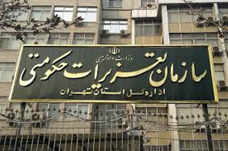 قابلیت استعلام از فروشگاه های اینترنتی توسط وزارت ارتباطات مهیا شود
