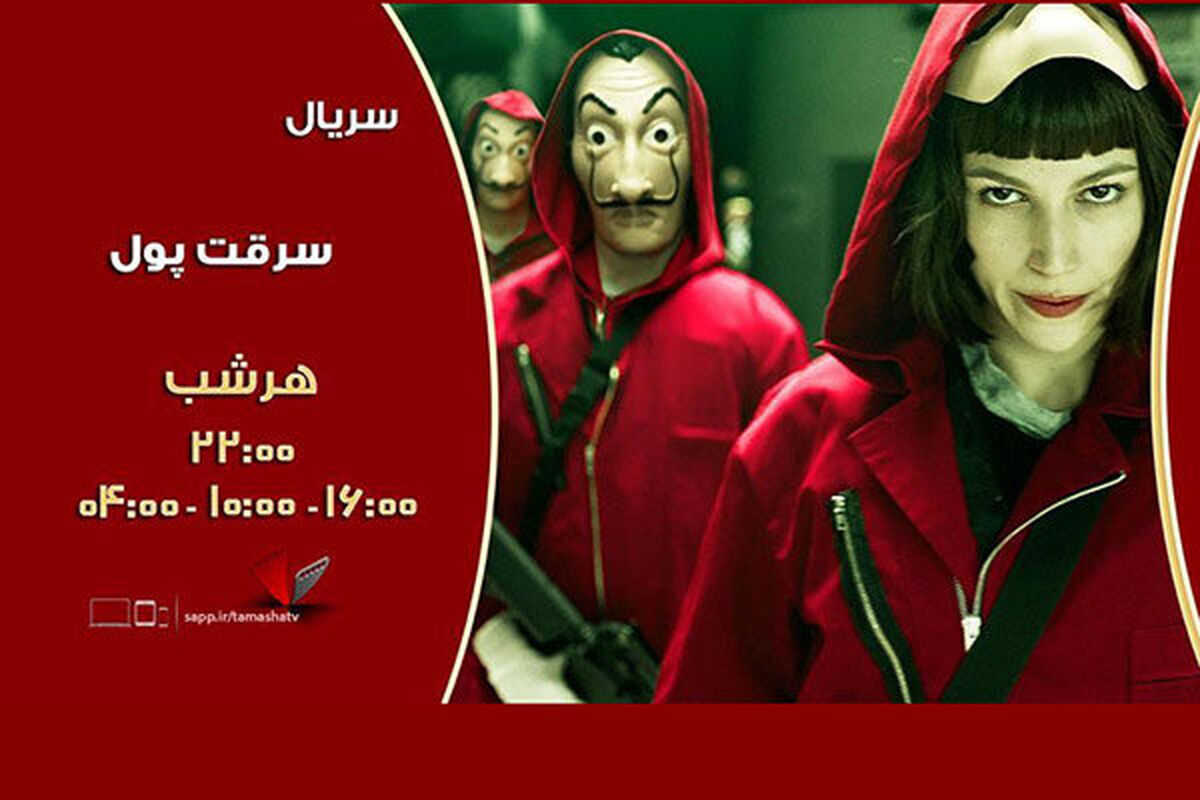 سرقت پول