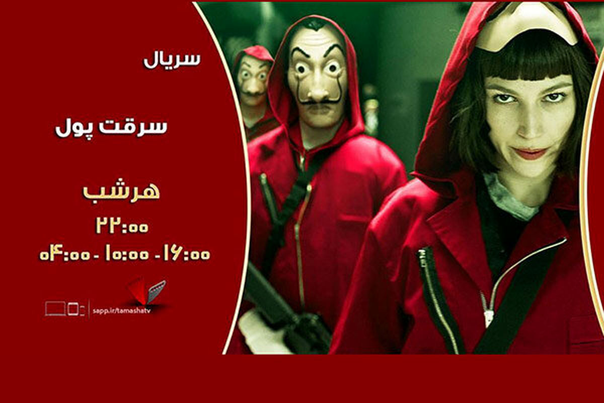 سرقت پول