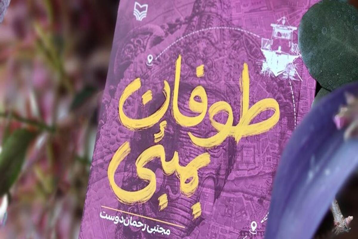 طوفان بمبئی
