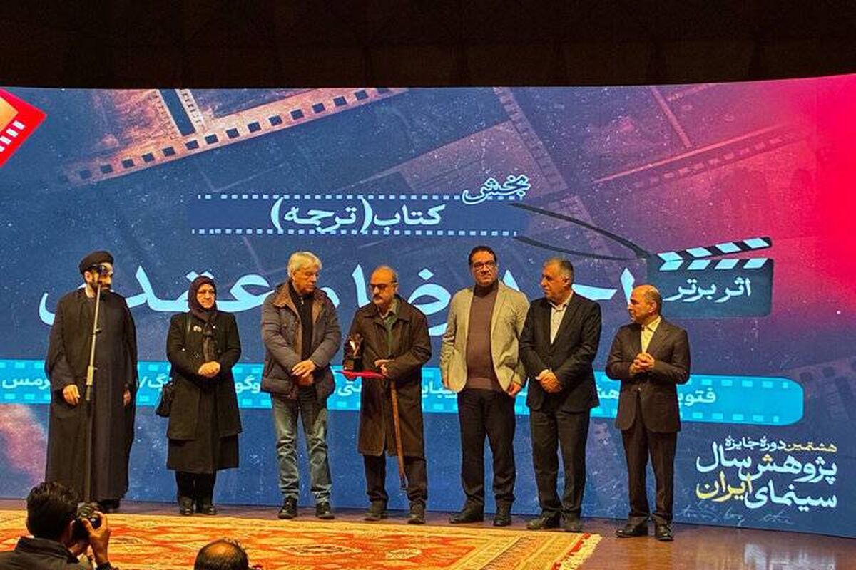 رئیس سازمان سینمایی