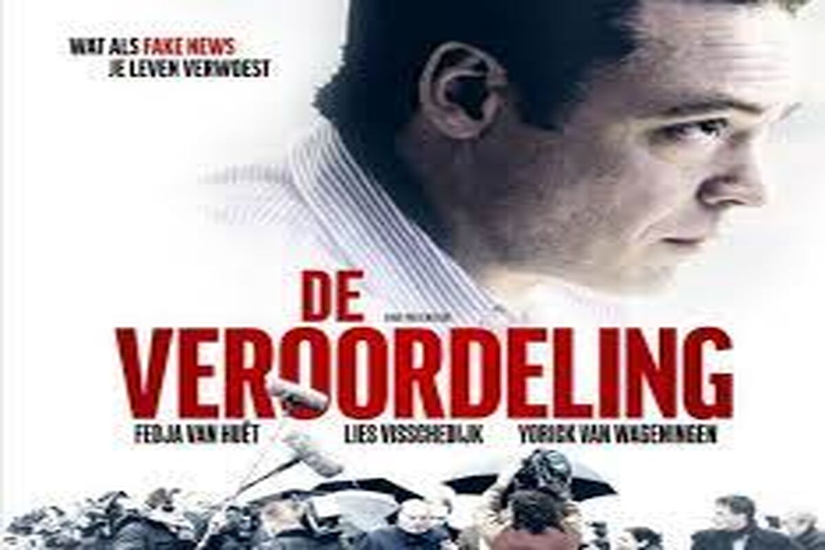 فیلم قضاوت