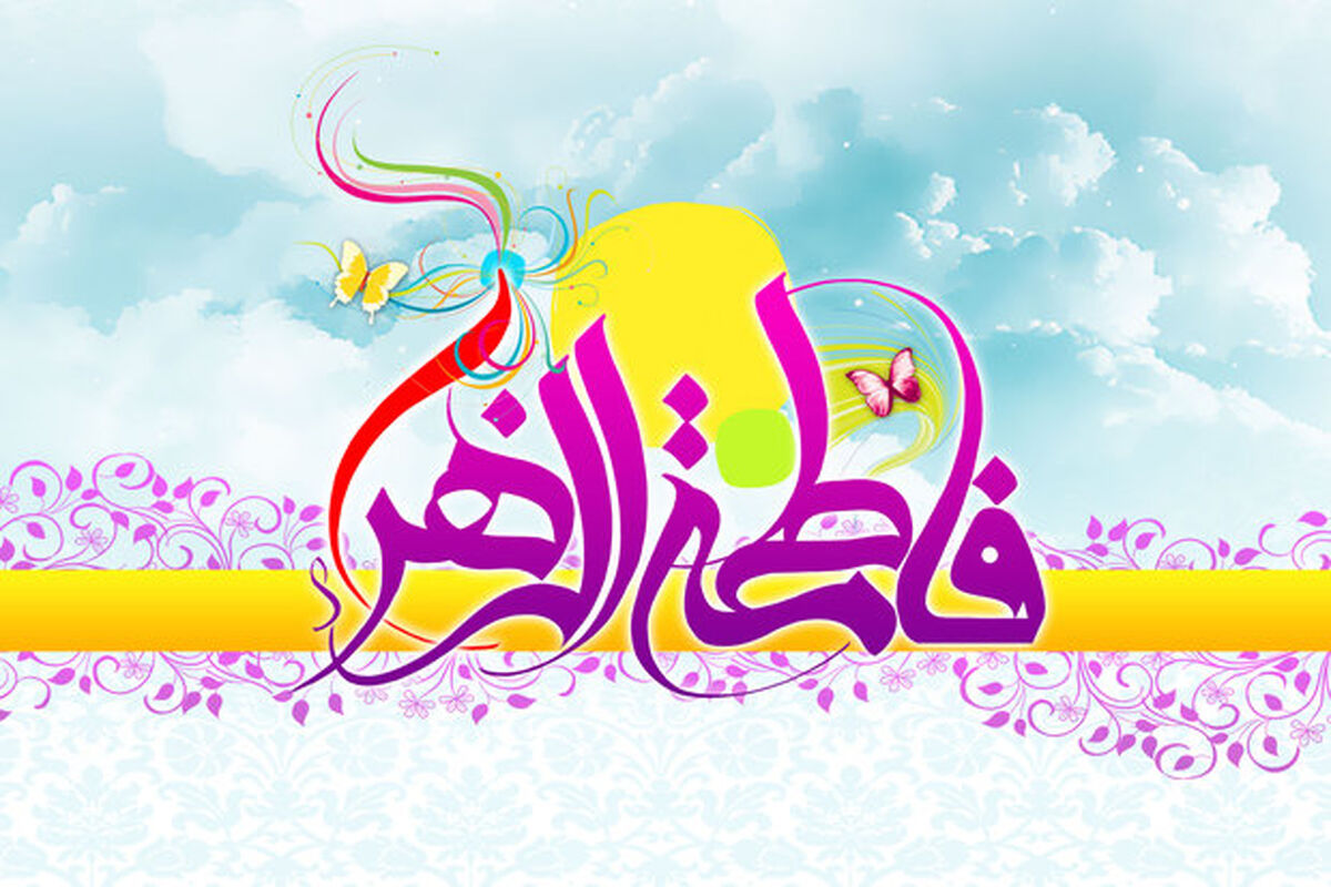 روز زن 
