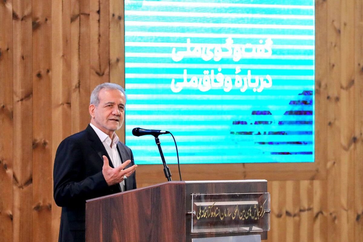 پزشکیان