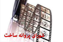 ممنوع الخروج با دیاپازون و شیهه اسب ساختنی شد