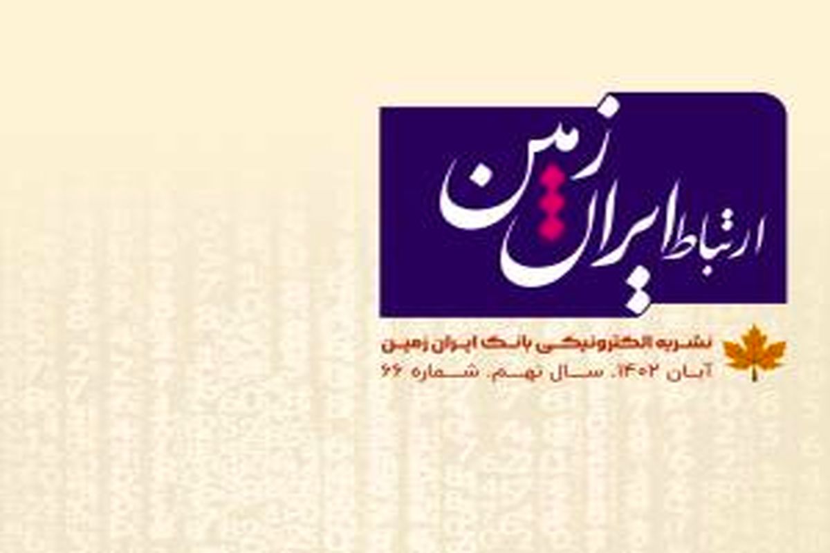 بانک ایران زمین