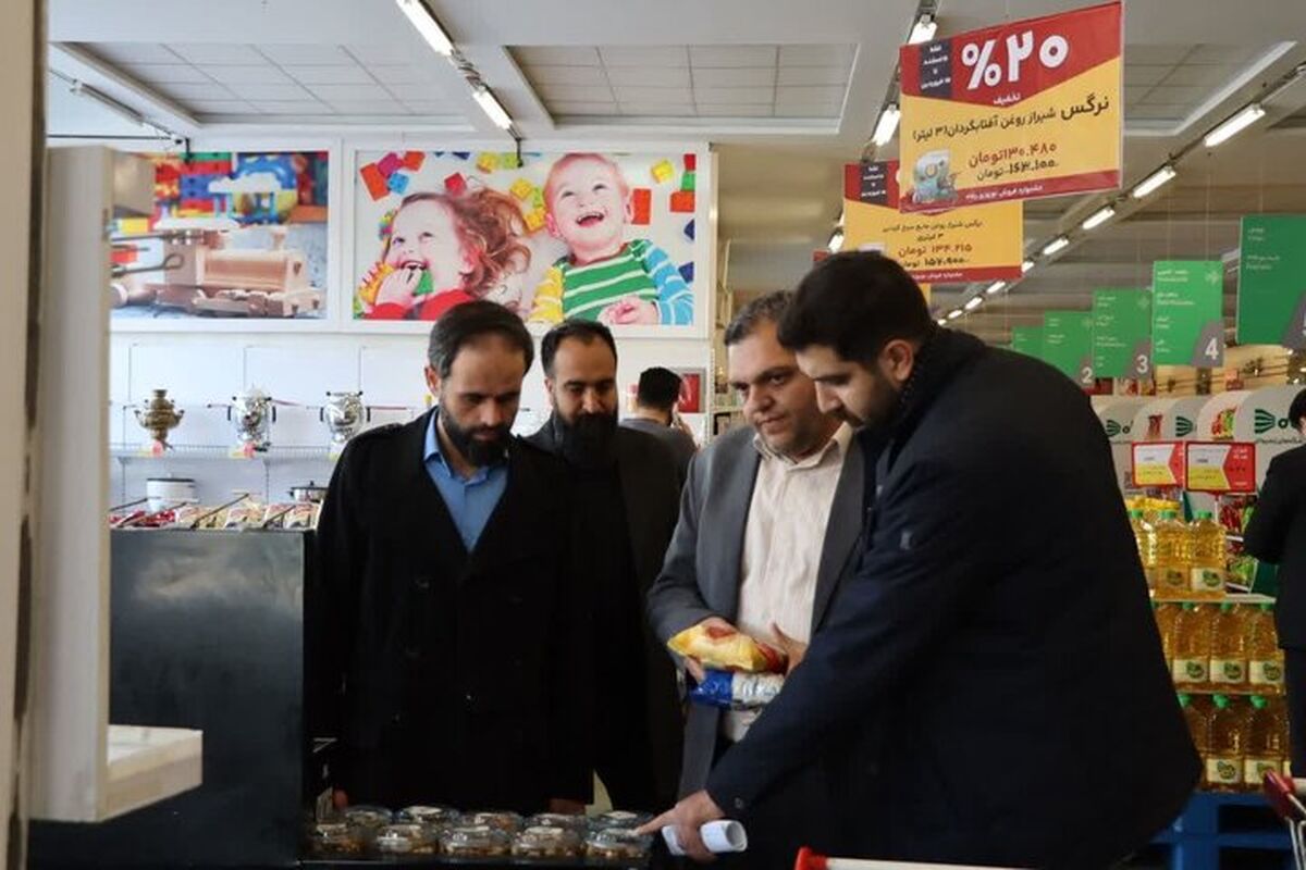 سازمان تعزیرات
