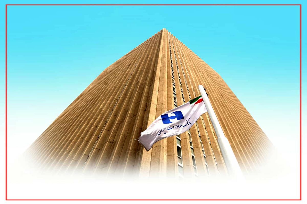 بانک صادرات