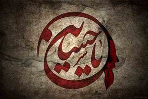 سوگواره بصیرت عاشورایی در مسجد 900 ساله قم