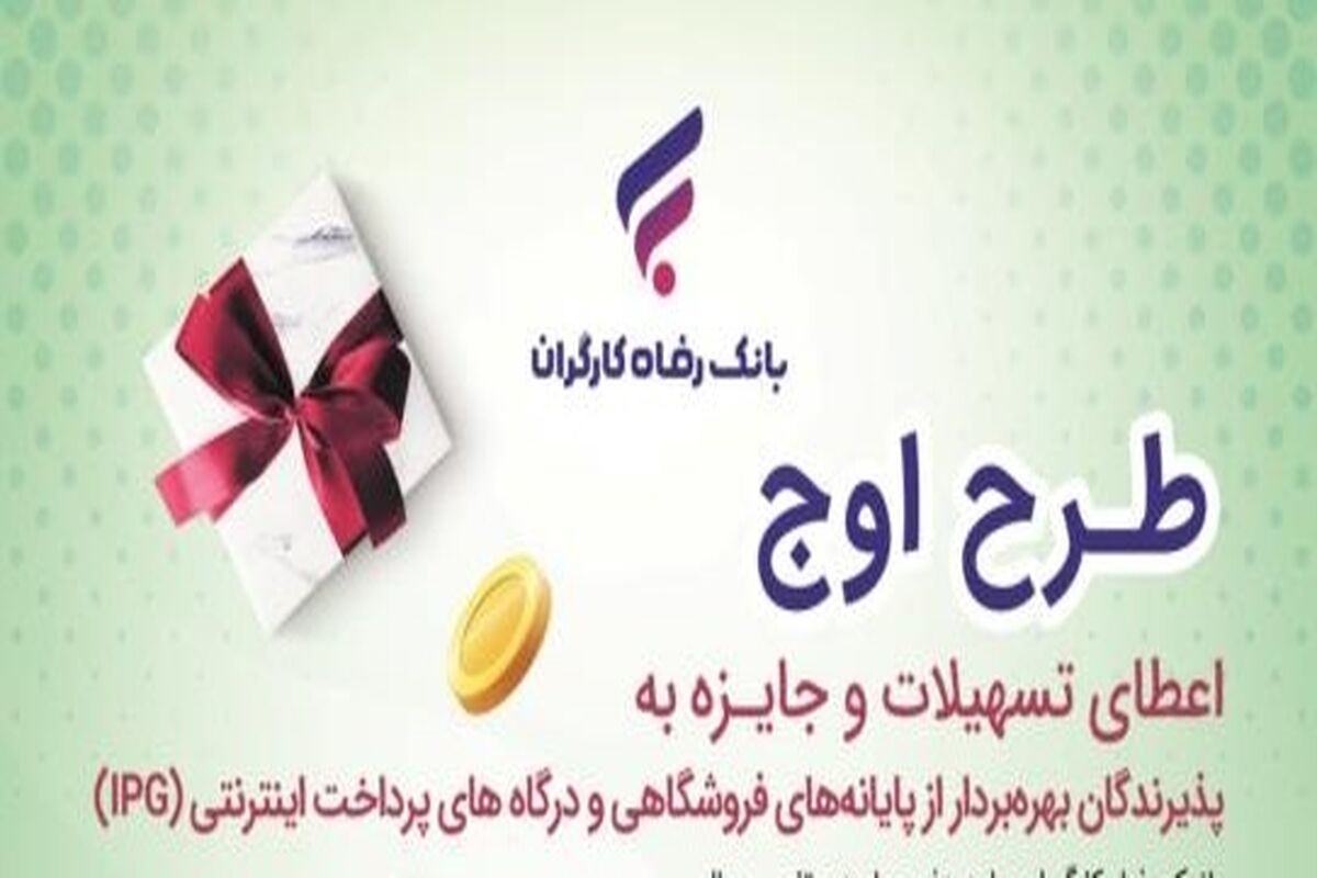 رفاه