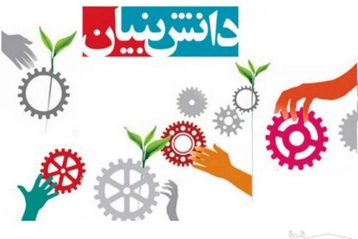 دانش