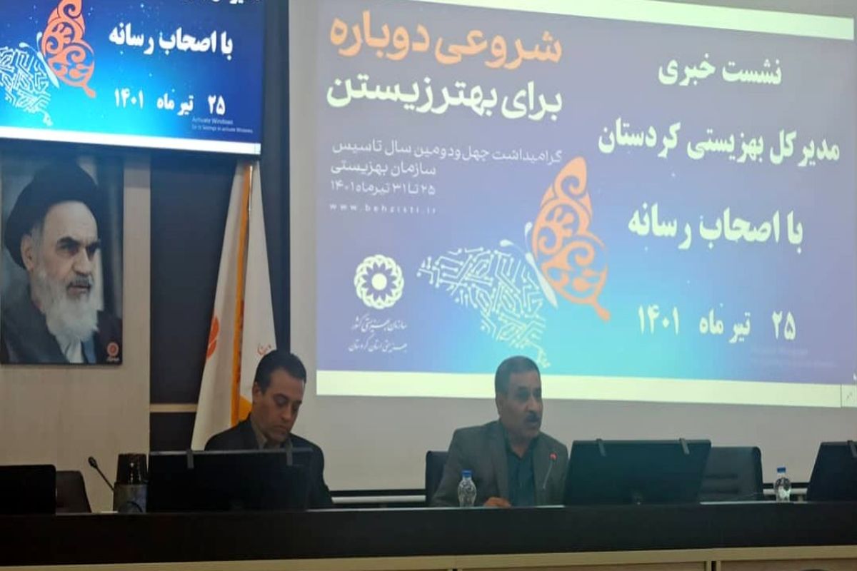 رسولی بهزیستی