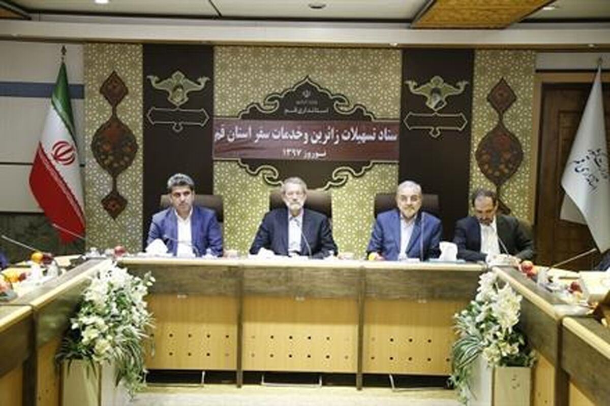 لاریجانی
