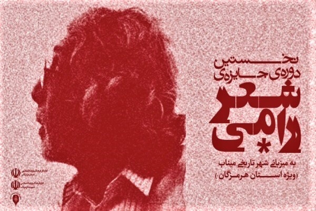 شعر رامی