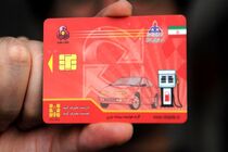 شایعه کارت سوخت ۲۰ میلیون تومانی واقعیت دارد؟