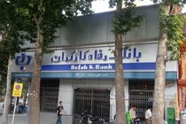 "فرا رفاه" بانک رفاه کارگران؛ دروازه‌ای برای ورود به بانکداری دیجیتال و بدون شعبه