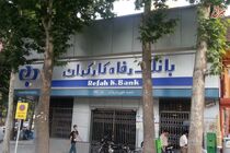 "فرا رفاه" بانک رفاه کارگران؛ دروازه‌ای برای ورود به بانکداری دیجیتال و بدون شعبه