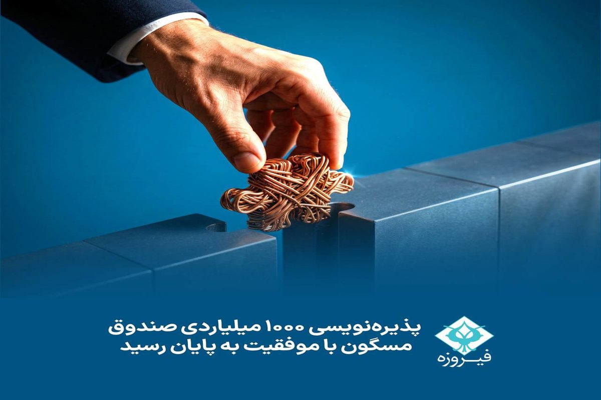 پذیره نویسی