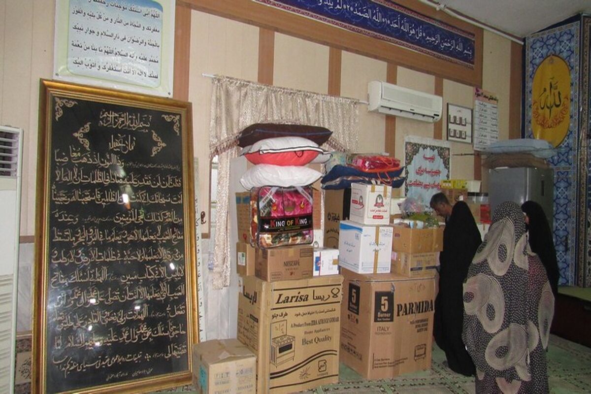 تهیه جهیزیه