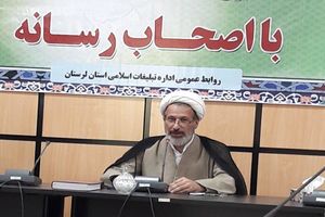 1700 مبلغ و مبلغه دینی لرستان در سامانه سجام ساماندهی شدند