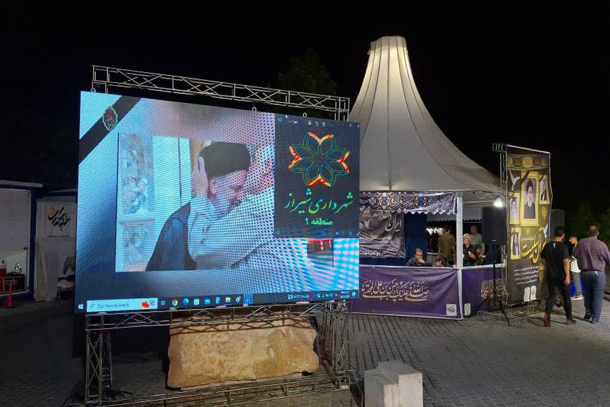 شهرداری شیراز