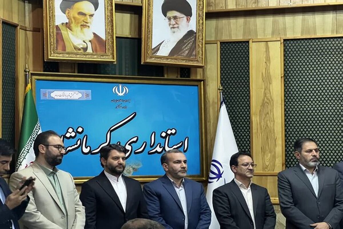 استانداری کرمانشاه
