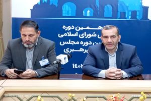 هیچگونه نتیجه آرایی منتشر نشده است