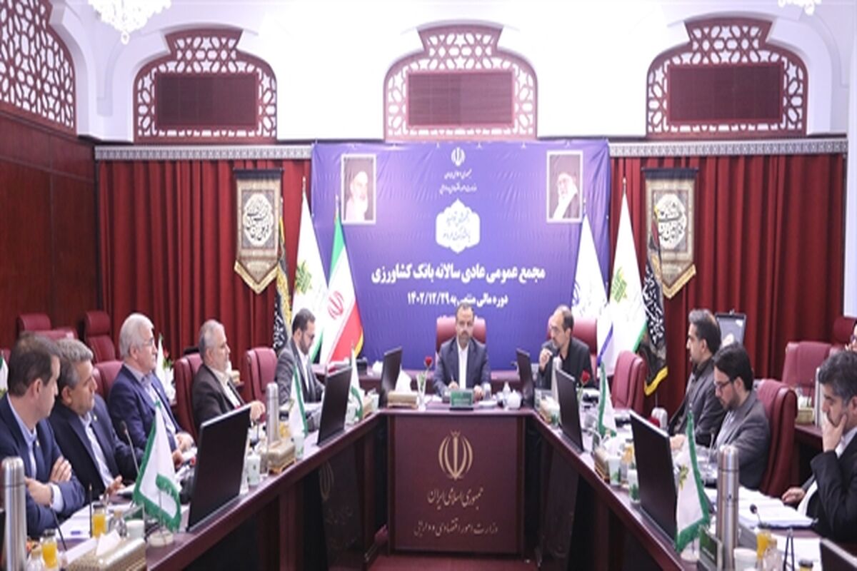بانک کشاورزی