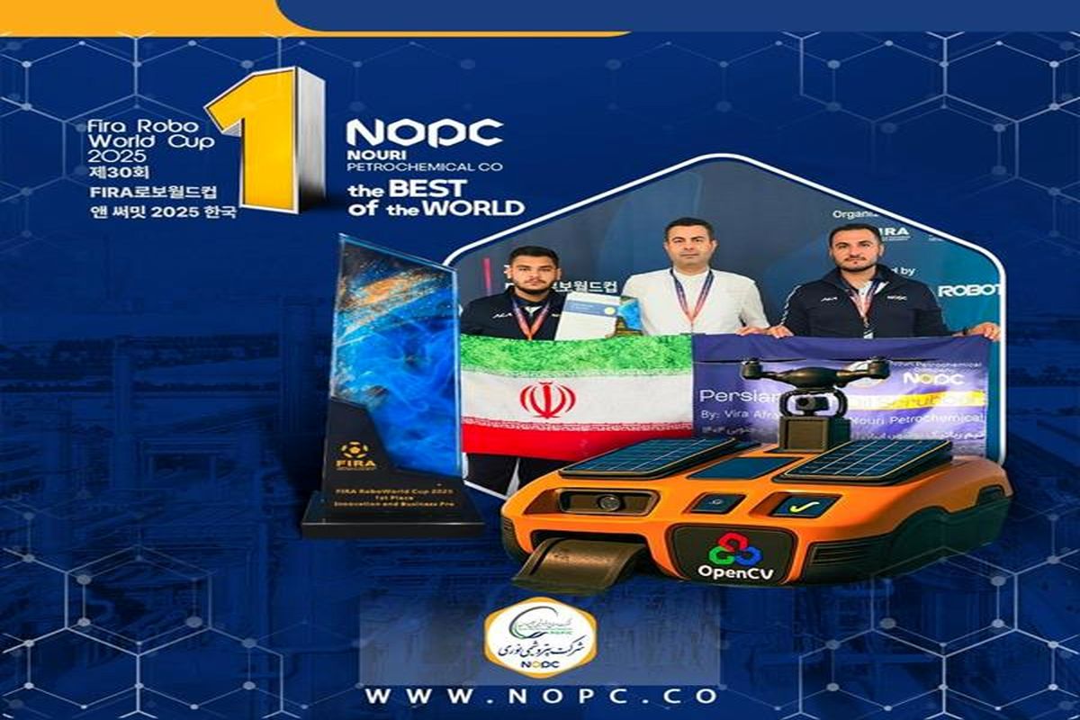 پتروشیمی نوری