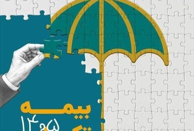 ۵۰ هزار عضو صندوق اعتباری هنر در طرح‌ بیمه درمان تکمیلی ثبت نام کردند