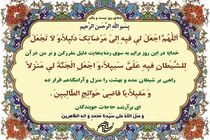 دعای روز بیست و یکم ماه مبارک رمضان