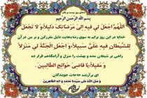 دعای روز بیست و یکم ماه مبارک رمضان