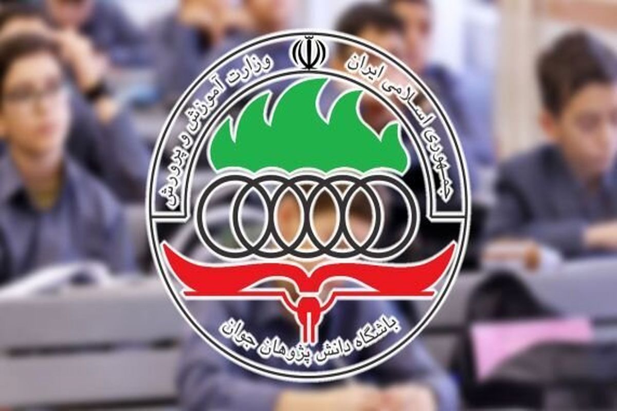 المپیادهای دانش آموزی