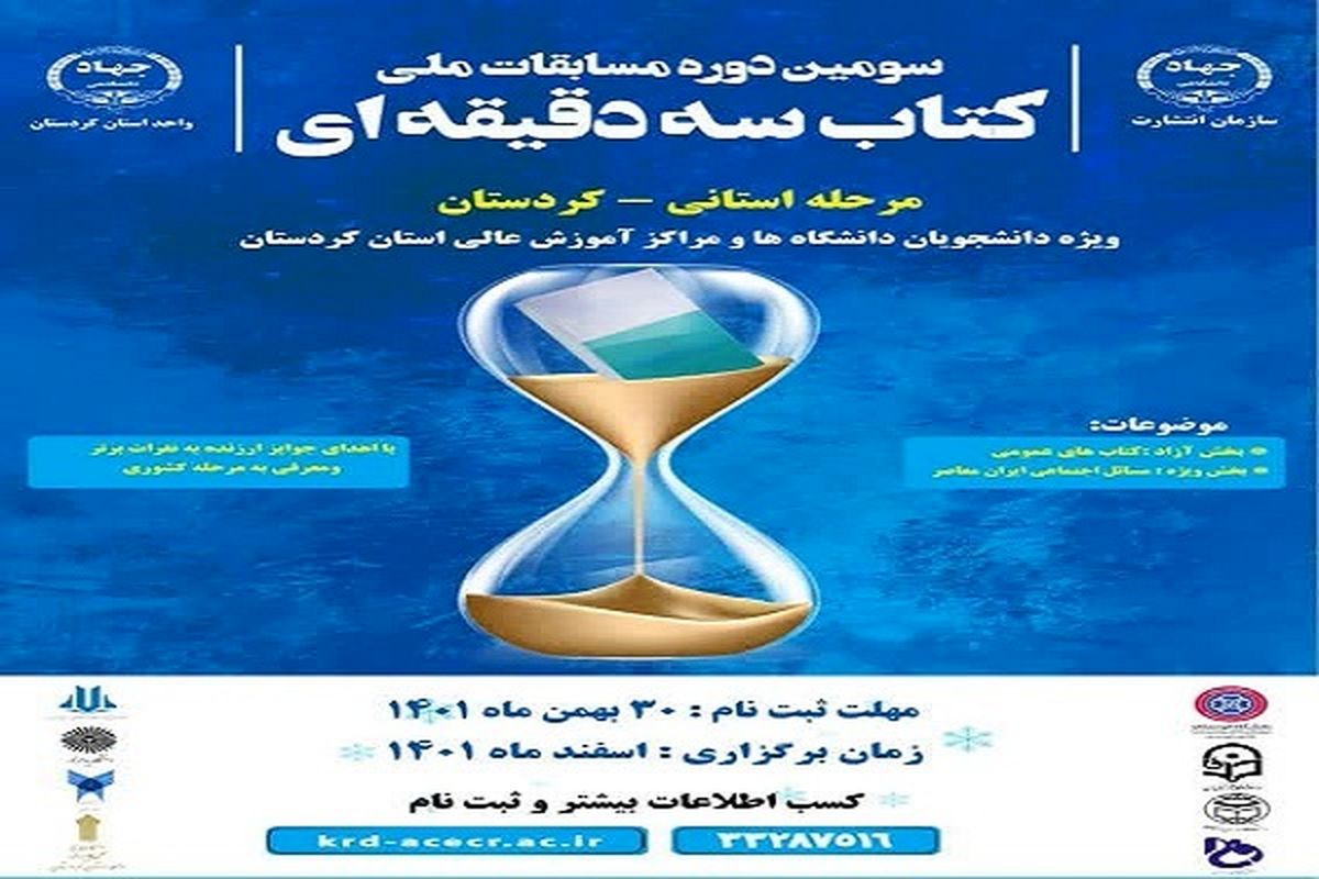 جهاد دانشگاهی 