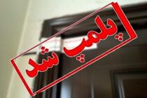 ۲ مرکز غیر مجاز دندانپزشکی در آبادان پلمب شدند