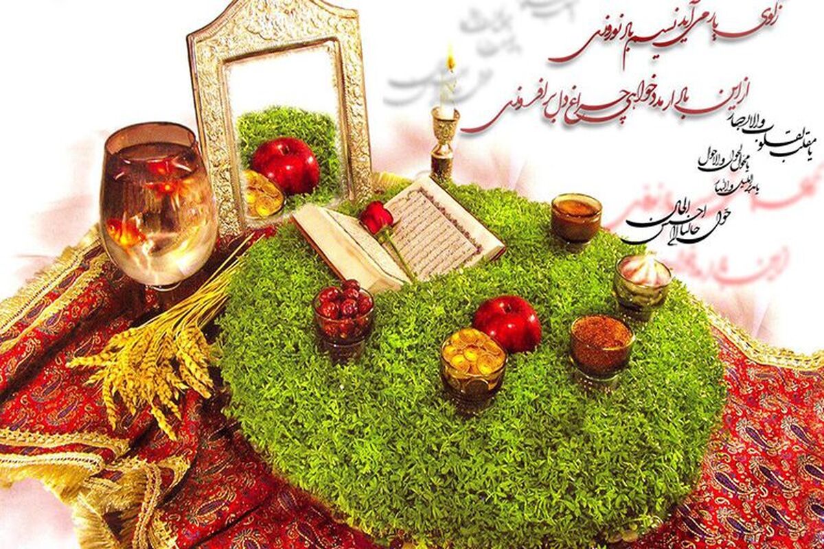 اصفهان- تحویل سال