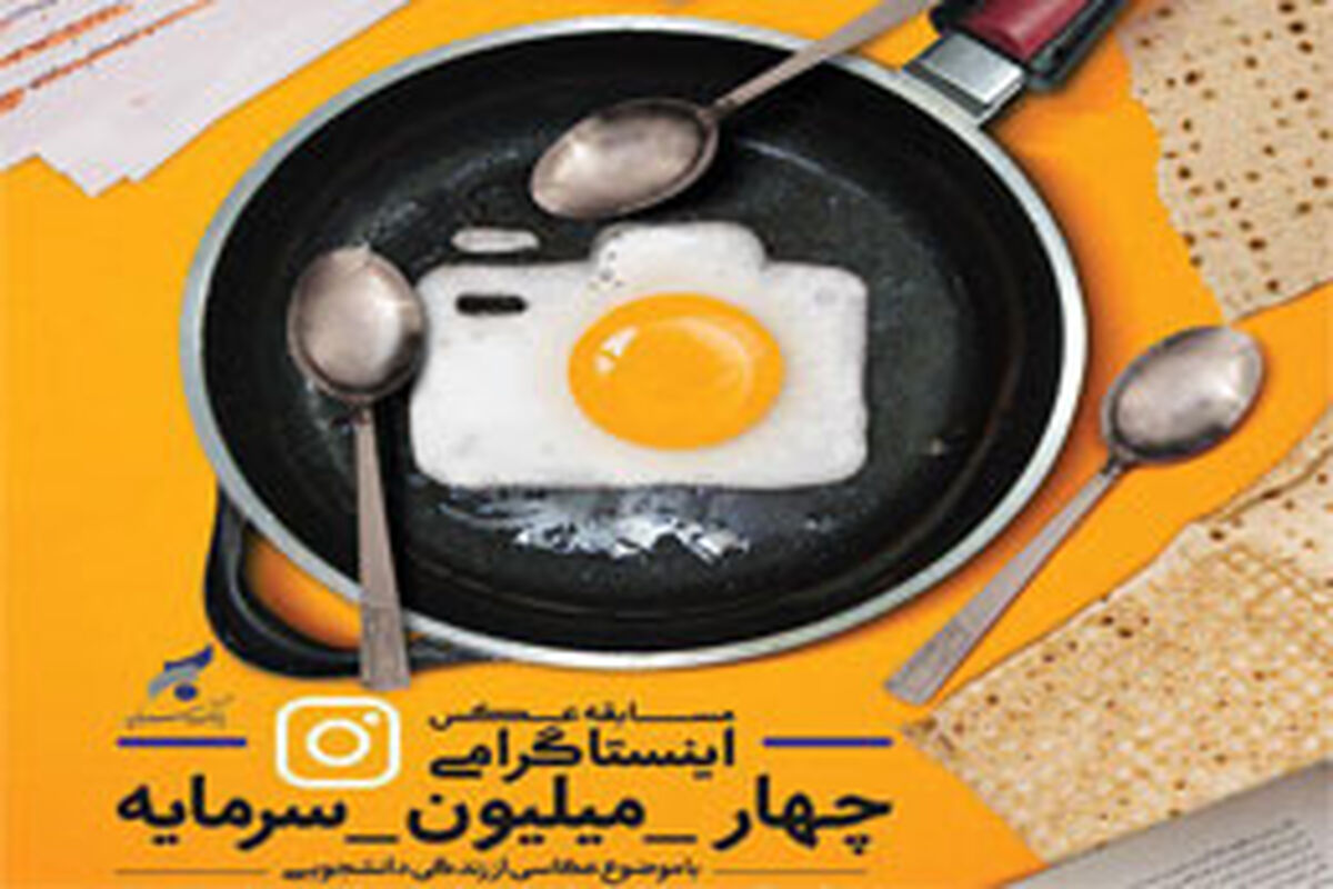 مسابقه سرمایه
