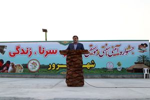 جشنواره سور، سرنا، زندگی یک کار فرهنگی و هنری ماندگار در شهر تیرور است/میناب دارای تمدن و فرهنگی غنی است