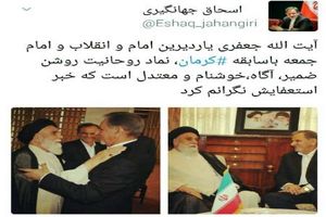 جهانگیری: استعفای امام جمعه باسابقه کرمان نگرانم کرد