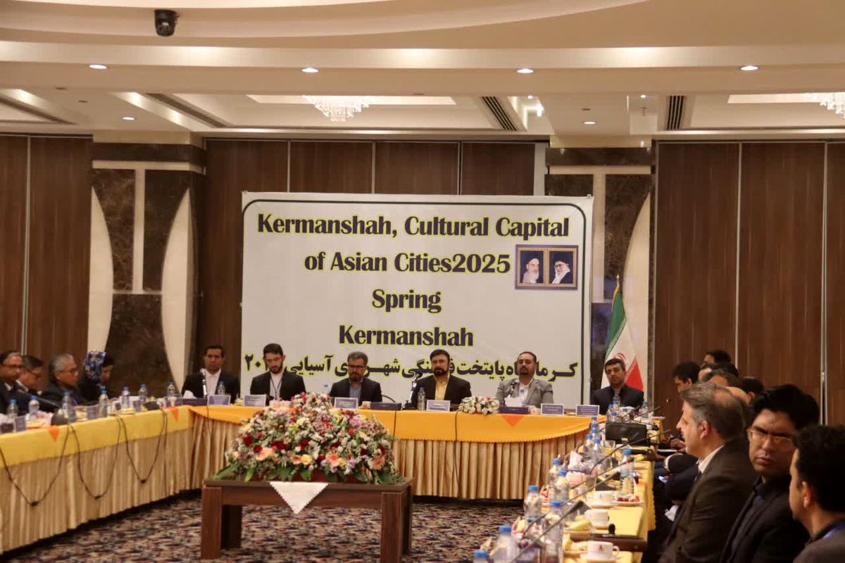 کرمانشاه پایتخت فرهنگی آسیا