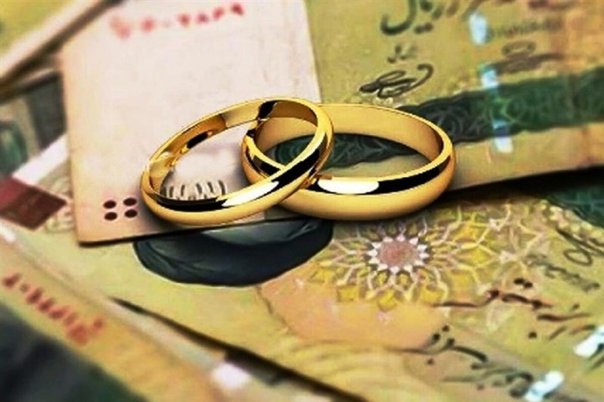پرداخت وام ازدواج و فرزندآوری
