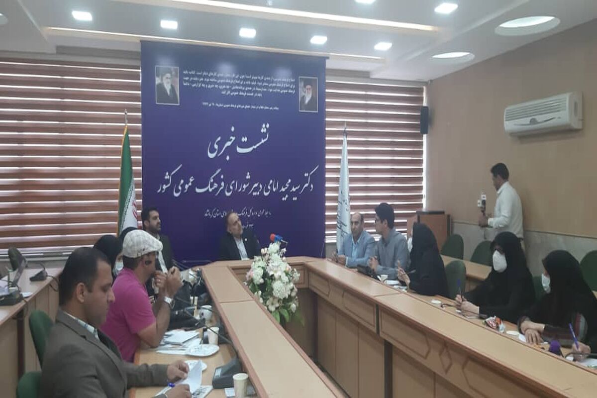 نشست فرهنگ عمومی در کرمانشاه