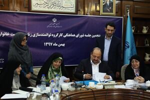 نیمی از اعضای سمن‌های کل کشور در اختیار زنان است/فقدان اطلاعات مانع ارائه بسته حمایتی به زنان مطلقه و زندانی شد!