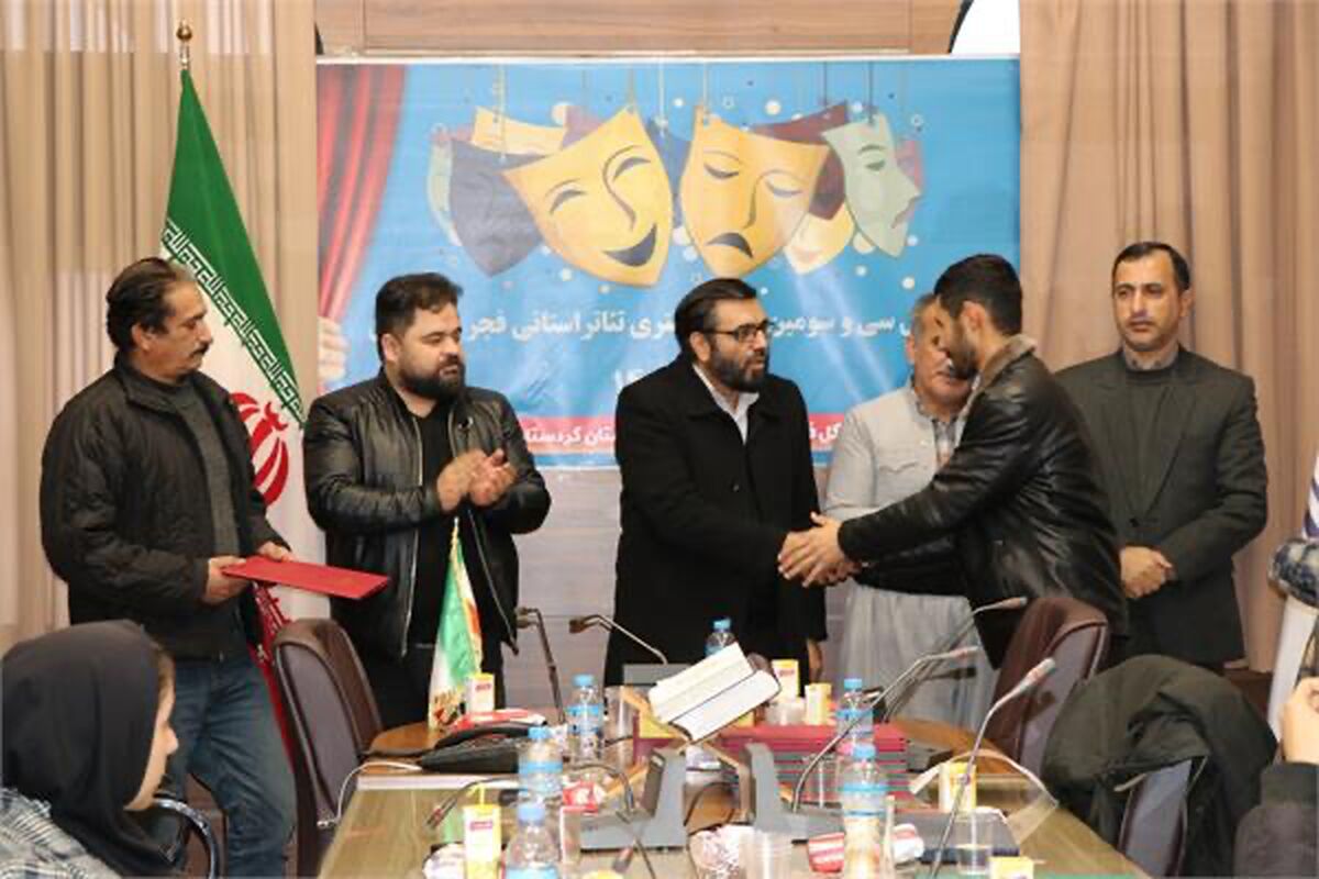 تئاتر فجر