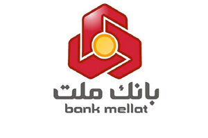 سامانه هوشمند تسهیلات فرابانک ملت